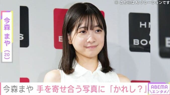 今森まや