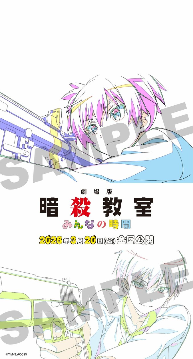 【写真・画像】『劇場版「暗殺教室」みんなの時間』3年E組うた担の新曲入りPV公開！ムビチケ特典に渚と業の原画壁紙　1枚目