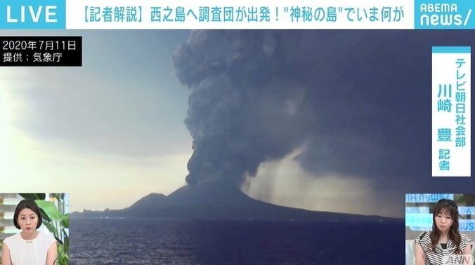 前回調査で生きていた昆虫は噴火でどのように…？ 研究者も感動する“神秘の島”「西之島」 調査団が出発 1枚目