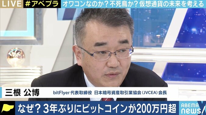 コロナ禍でビットコインが最高値水準に高騰…識者が“億り人バブル”とは違うと口を揃える理由 2枚目