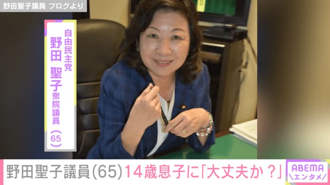 【写真・画像】50歳で出産・野田聖子議員（65）、生後2年以上入院した14歳息子の行動に不安「大丈夫か？」　1枚目