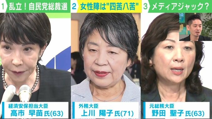 【写真・画像】“自民党の実態“ある意味反映？ 男社会、永田町で総裁選推薦人集めに女性陣“四苦八苦”　1枚目