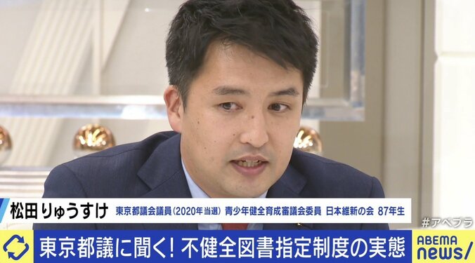 「流れ作業のお役所仕事だ」 東京都議が明かす「不健全図書」不透明すぎる選定制度の実態 6枚目