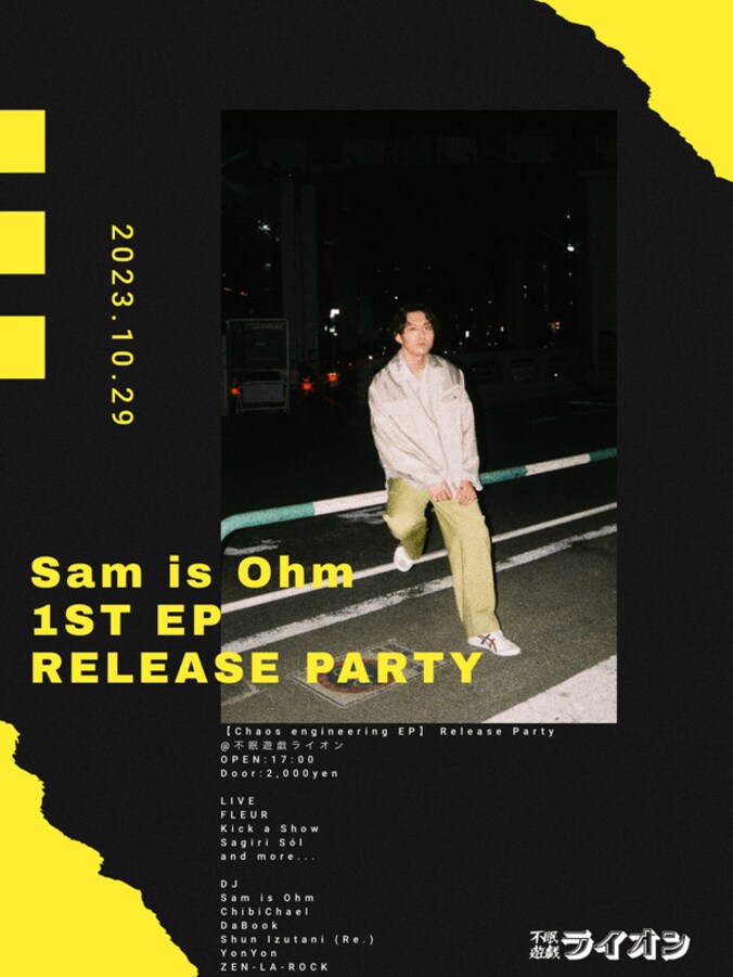 Sam is Ohm が、 新曲と Remix も収録された EP『Chaos engineering』を10月 25日(水)にリリース！ 2枚目