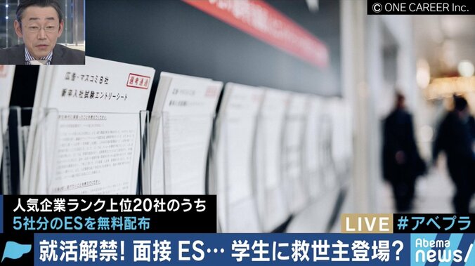 選考を通過したエントリーシートを無料入手も！大人たちは知らない？スマホ世代の就活対策 5枚目