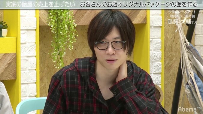 クラファン失敗で支援0円…キンコン西野＆SHOWROOM前田、老舗飴屋をガチコンサル！「ちゃんとやれば集まる」 6枚目