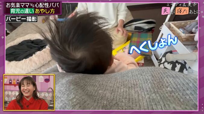 【写真・画像】バービー、愛娘が夫のくしゃみで大笑い！「悔しい！」微笑ましいホームビデオにミキティ「かわいい～！」メロメロ　1枚目