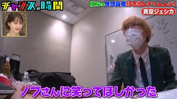 真空ジェシカが“喜怒哀楽チャレンジ”に挑戦！ 衝撃行動の連続に千鳥ノブ「相当ヘン」 4枚目
