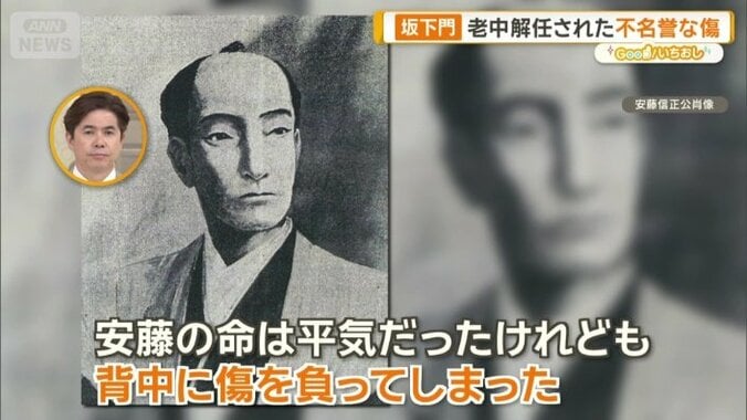 「背中に傷を負ってしまいました」