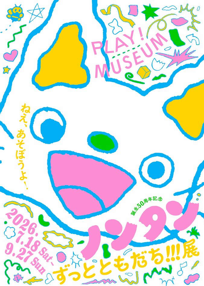 50. Geburtstag von „Nontan“: Neue Anime-Produktion bestätigt, 3D-CG-Visual enthüllt – national beliebtes Bilderbuch mit über 35 Millionen verkauften Exemplaren „wird neu geboren“ 2