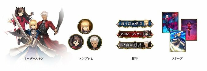 『シャドウバース』×劇場版『Fate』がコラボ　リーダースキンセット販売も 2枚目