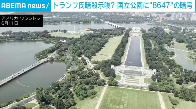 アメリカ・ワシントン