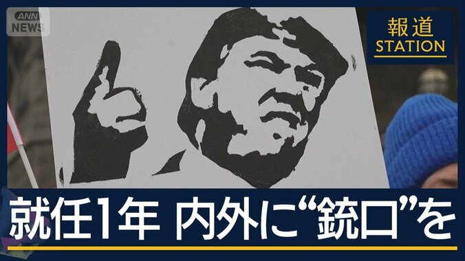 領土めぐる“野心”　自国民鎮圧に米軍派遣準備…トランプ大統領就任1年 1枚目