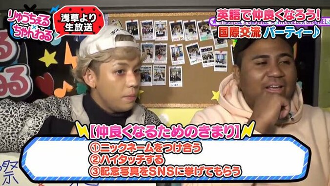 りゅうちぇる、ロケで意外な英会話力が明らかに 2枚目