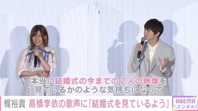 「結婚式の2人の映像を見ているような気持ちに」梶裕貴、高橋李依がカバーしたエンディング曲を絶賛 2枚目