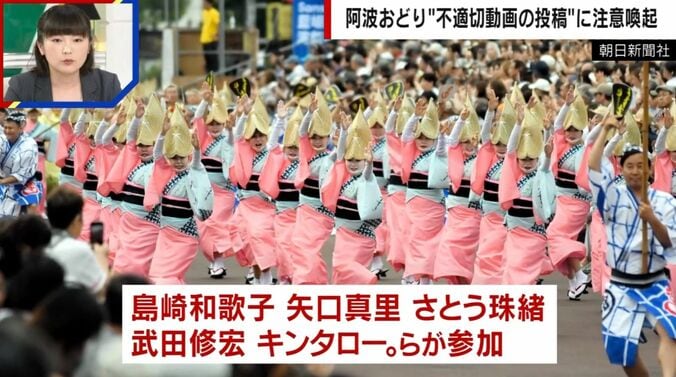 朝日新聞社