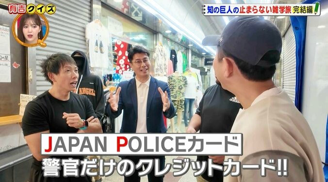 【写真・画像】「そんなこと教えていいの!?」ヒコロヒー、警察だけが使えるクレカに驚き　2枚目