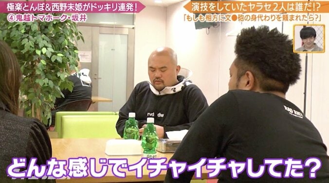 鬼越・坂井、相方の不倫ドッキリで失言連発！不倫相手の西野未姫は「AKB48の歴史の中で最底辺」 7枚目