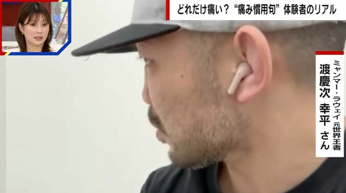 ラウェイ元世界王者の渡慶次幸平氏