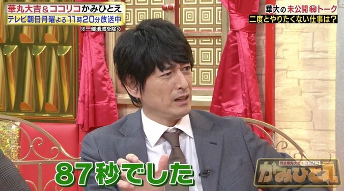 博多華丸・大吉、新人ADのリハーサルに何度も付き合った下積み時代…苦労明かす 3枚目