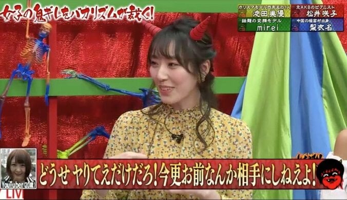 みちょぱ「元カレが勝手に増えている」と激怒　バカリズムも同情 2枚目