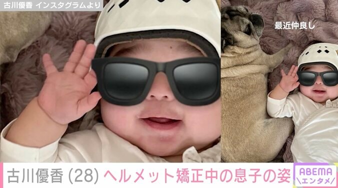 【写真・画像】古川優香（28）「レベル3の重症」ヘルメット矯正中の息子の最新ショットを公開　2枚目