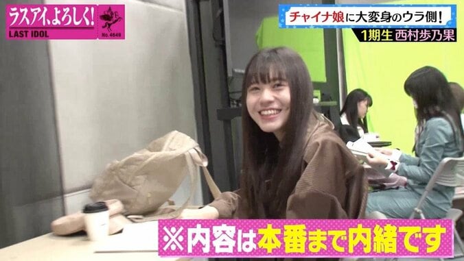 ラストアイドル・西村歩乃果、ガチの寝起きスッピン披露！ ランチは「弁当on弁当」の大食い？ 3枚目