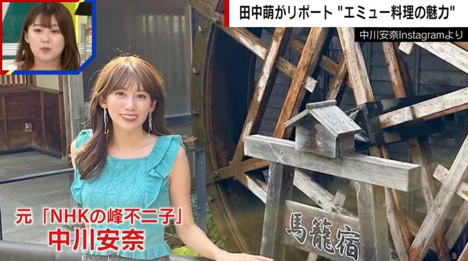 【写真・画像】中川安奈アナ、鮮やかなノースリーブコーデで“念願の仕事”「素敵」「めっちゃ可愛い」と反響　1枚目