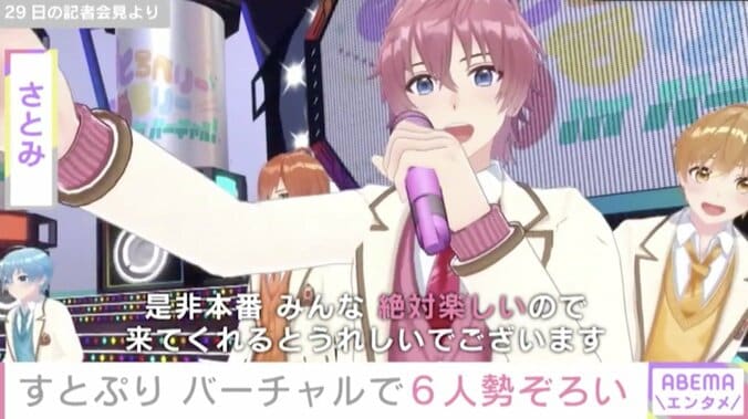 すとぷり、“バーチャルの姿”をお披露目 「ライブに向け、リハーサルごとにバージョンアップしてる」 2枚目