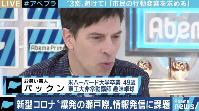 夏野氏「メディアも政治家も危機意識が足りない」…“準戦時の経済体制を”指摘の声も 3枚目