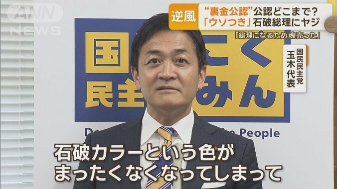 国民民主党 玉木雄一郎代表