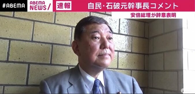 「正直言って、驚きました」「ご苦労さまでした、ありがとうございました、ということに尽きる」石破元幹事長 1枚目