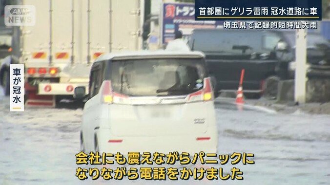 車が冠水した人