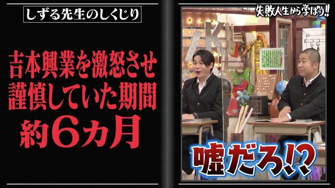 「元祖謹慎芸人」しずる、事務所を激怒させて6カ月間謹慎の過去 2枚目