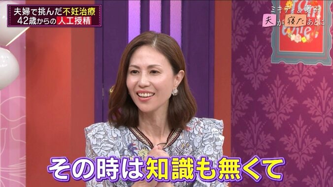 【写真・画像】「精液を急いで病院に持って行って…」MAX NANA（50）、42歳で挑んだ不妊治療のリアルを明かす「とにかく早く早く」「愛情を込めながら」　2枚目