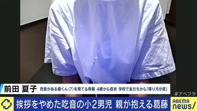 「“多様性”から取り残されているんじゃないかな」…100人に1人の割合なのに理解されず、“隠さざるを得ない”吃音症の当事者たち 10枚目