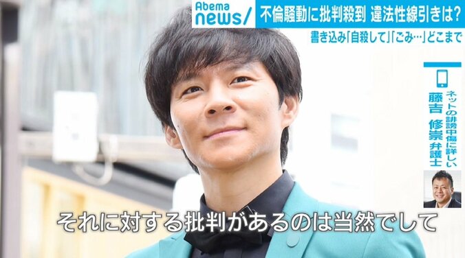 「人格否定なら刑事罰も」アンジャ渡部への批判コメント 法的な“線引き”は 1枚目