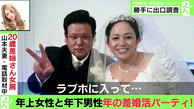 「息子の同級生と再婚」も！今、圧倒的な姉さん女房がトレンドに！？ 5枚目