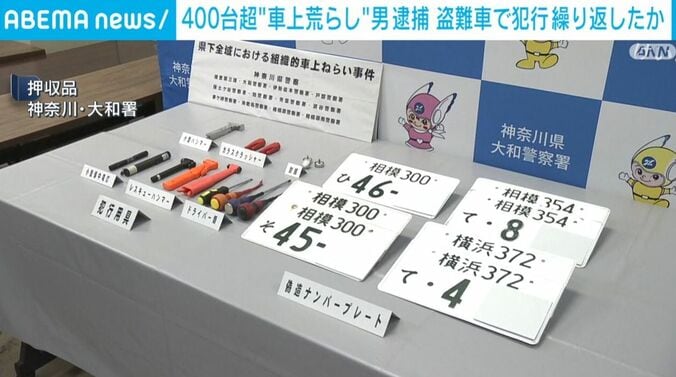 神奈川・大和署