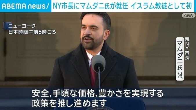 ゾーラン・マムダニ氏