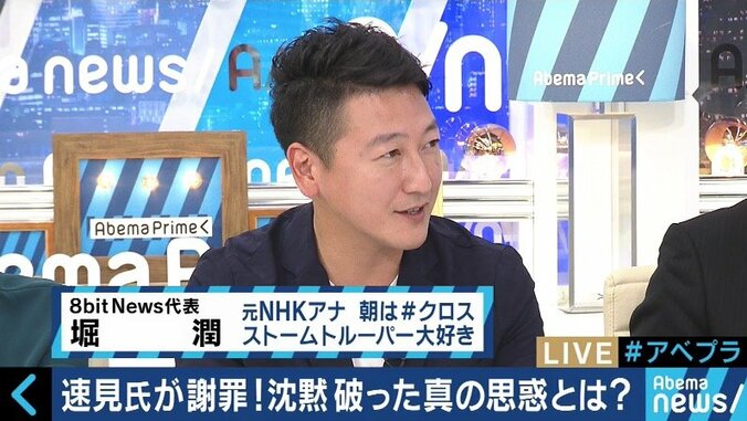 速見元コーチが謝罪会見！スポーツライター「暴力は一切肯定しないということを示した、歴史的な出来事」 5枚目