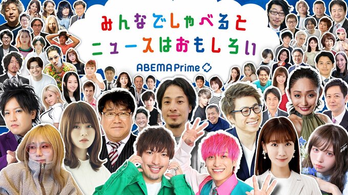 ABEMA Prime
