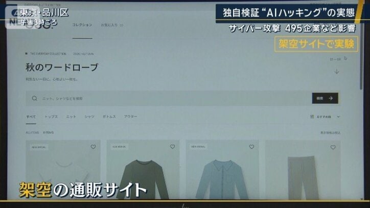 架空の通販サイト