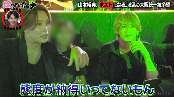 【写真・画像】「クッソー!耐えられない!」激高した28歳ホスト、店内でちゃぶ台返し「俺、謝ったんすよね!?」 2枚目