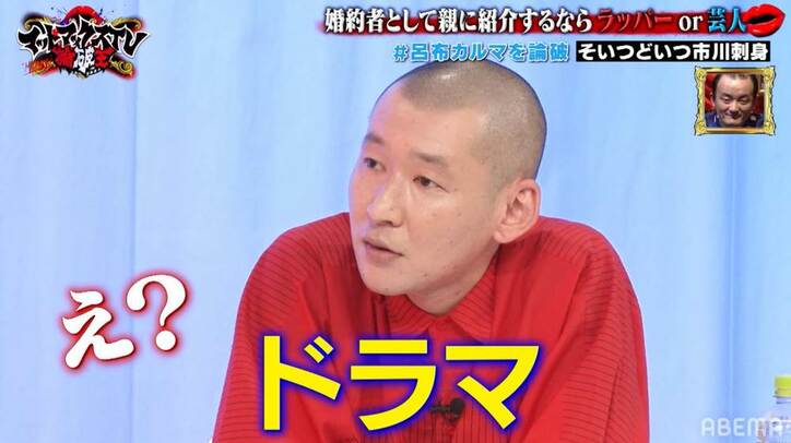 「12年彼女いなくて」「ラッパーモテますからね」呂布カルマ＆そいつどいつ刺身がディベートで恋愛事情を暴露