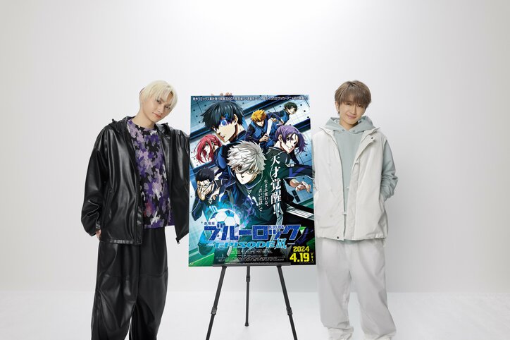 アニメ『劇場版ブルーロック -EPISODE 凪-』Nissy × SKY-HI