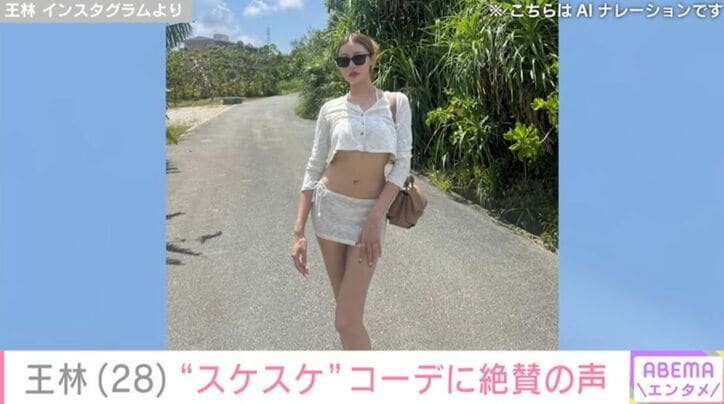 王林 Instagramより