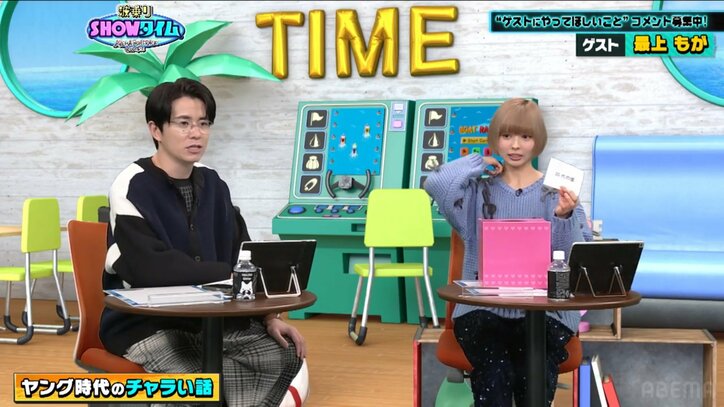 藤森慎吾と最上もが