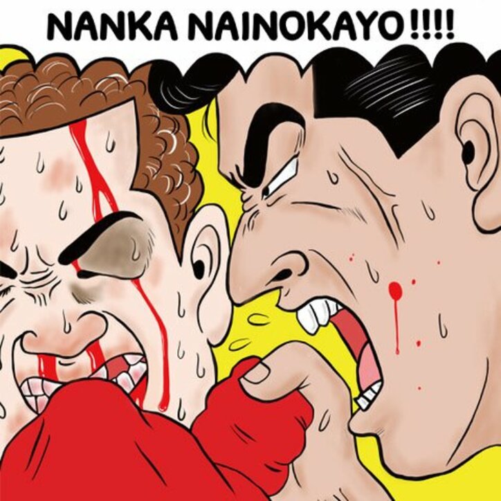 NITRO MICROPHONE UNDERGROUNDが、待望の新曲『ナンカナイノカヨ』に加え『歩くTOKYO』をカップリングした12inchシングルをリリース!