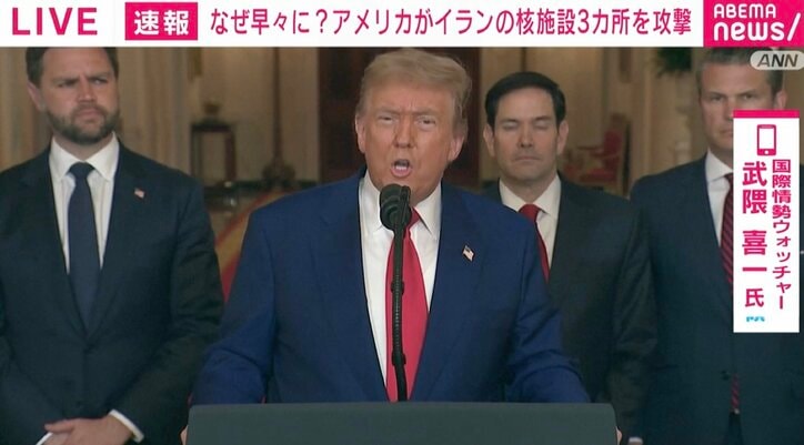 【写真・画像】【緊急解説】なぜアメリカは早々にイラン国内への“初”攻撃に踏み切ったのか？ トランプ支持者も中東各国も2つに“割れる”？ 日本への影響は？　1枚目